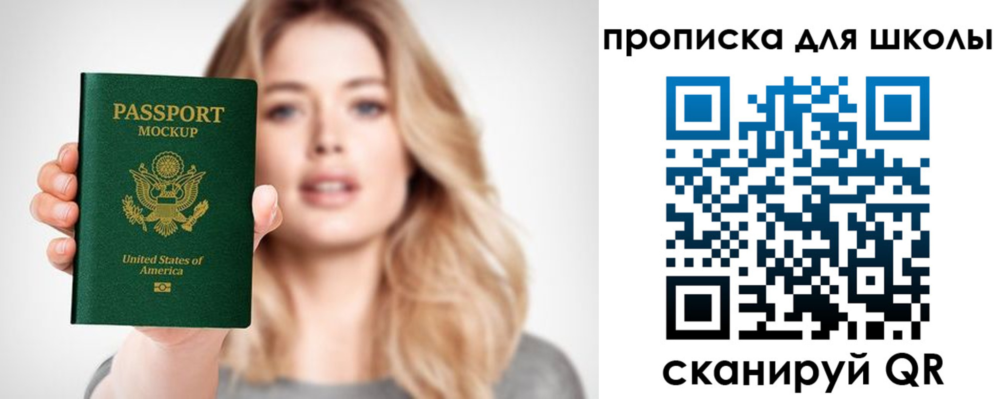 найти адрес прописки в Приморском крае
